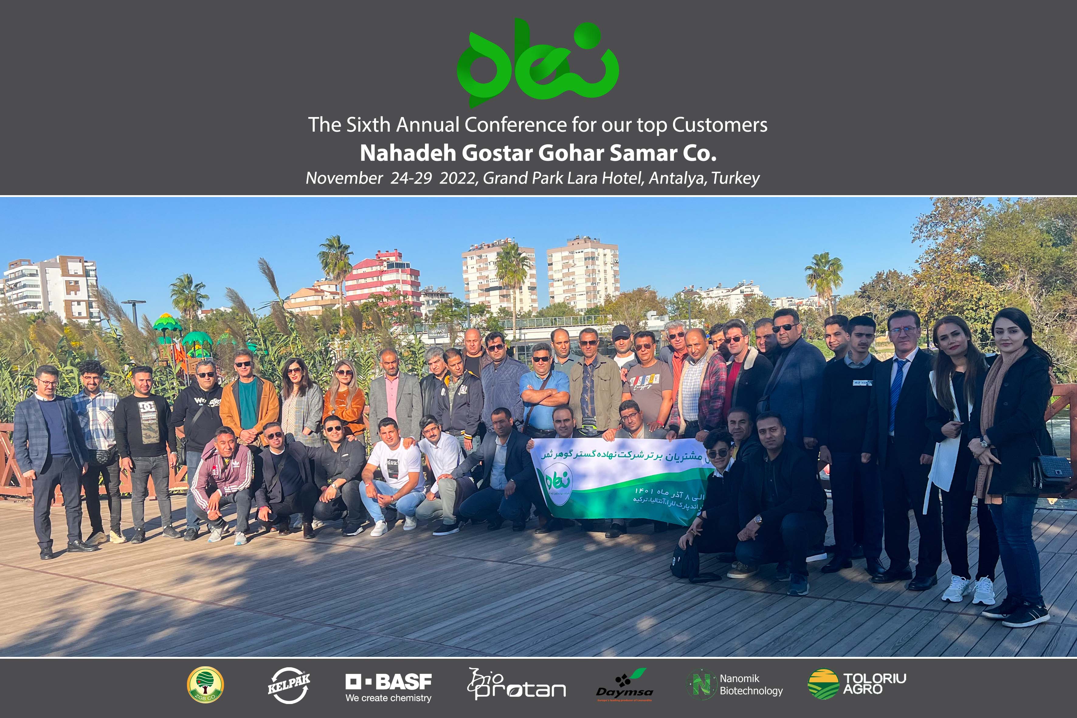 The sixth annual conference for our top customers Nahadeh Gostar Gohar Samar(2)
